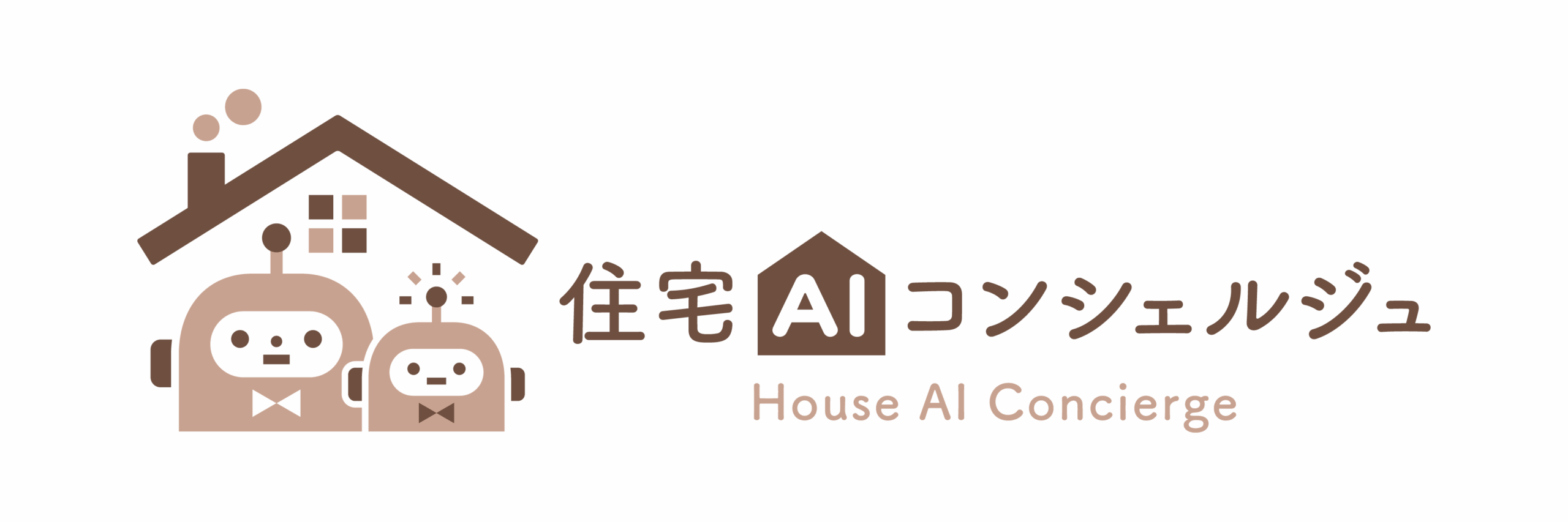 住宅AIコンシェルジュ