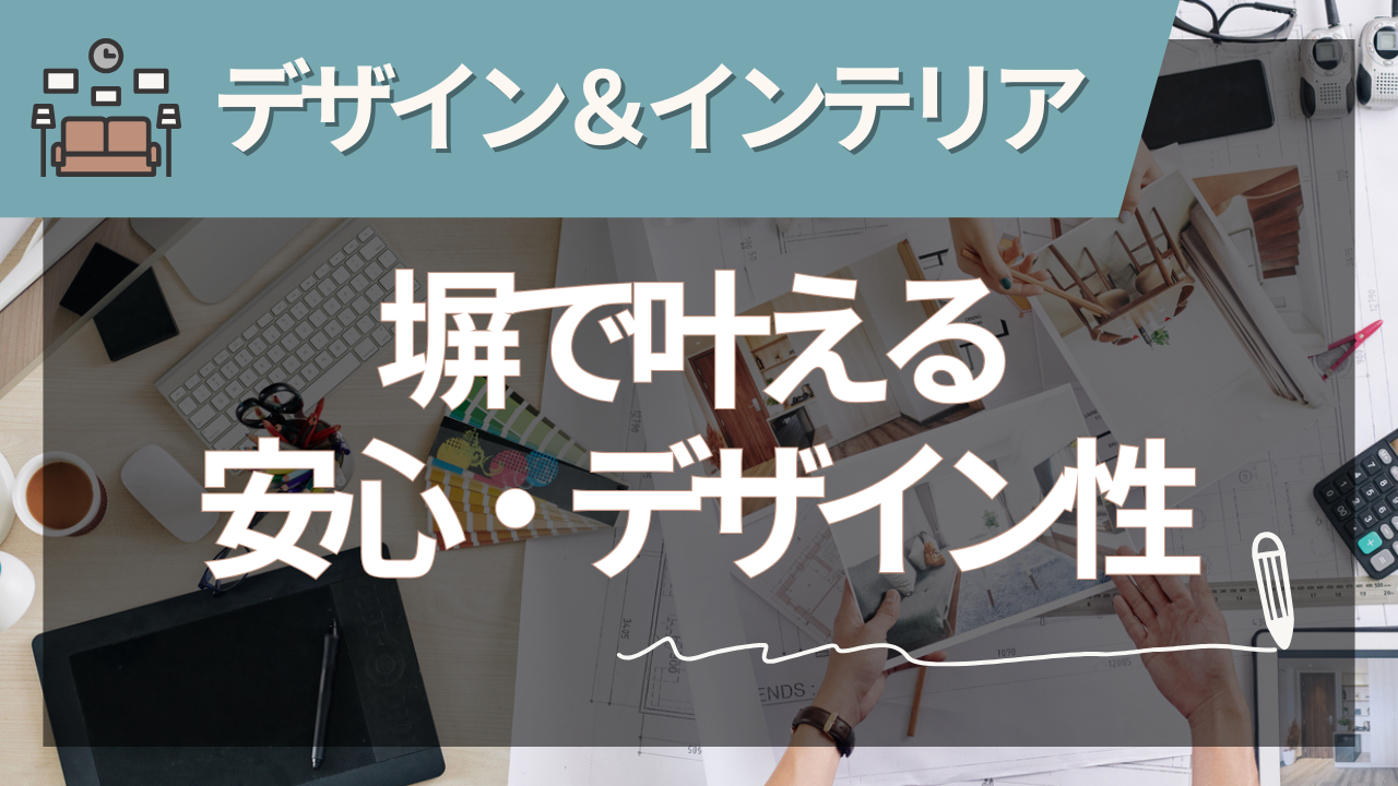 家の塀で叶える安心とデザイン性の両立ガイド【2025年夏版】