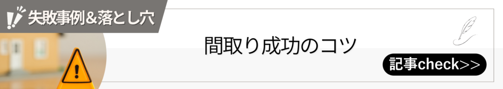 コラムバナー - 住宅AIコンシェルジュ