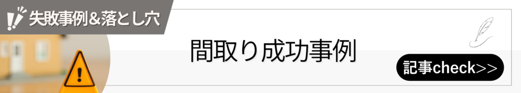 内部リンク用バナー挿入時サイズ→500 6 - 住宅AIコンシェルジュ