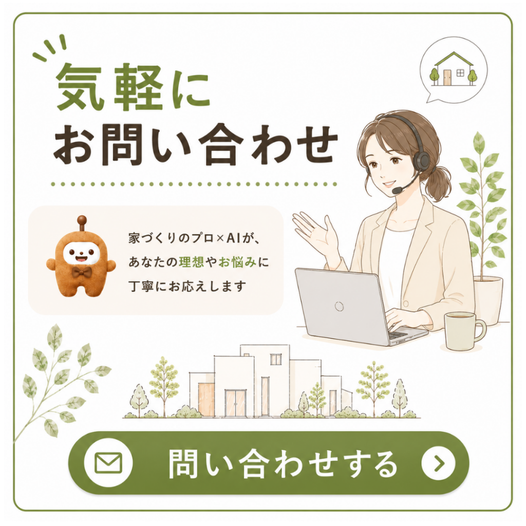 コラムCTA 2 - 住宅AIコンシェルジュ