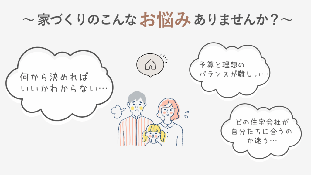 佳子さん会員登録LP - 住宅AIコンシェルジュ