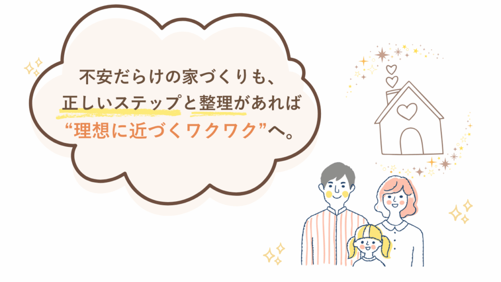 佳子さん会員登録LP 5 - 住宅AIコンシェルジュ