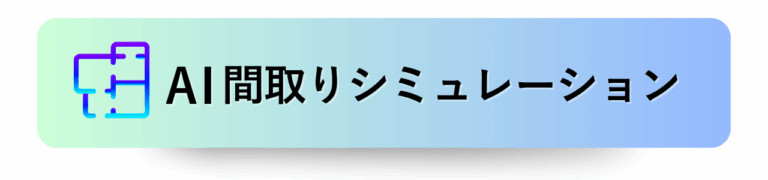会員登録バナー