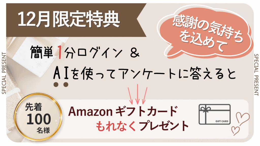 会員登録特典LP - 住宅AIコンシェルジュ
