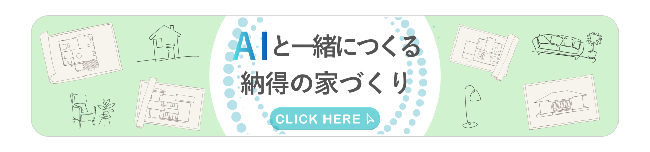 会員登録バナー