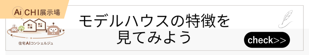 httpshouse-ai-conciergecomqa0011-4 35 - 住宅AIコンシェルジュ