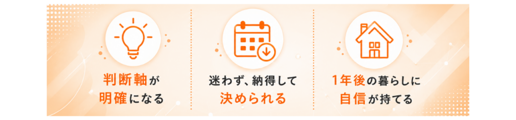 AIコンシェ_TOP_v4 1 - 住宅AIコンシェルジュ