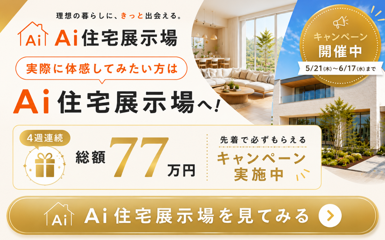 AIコンシェ_TOP_v4 12 - 住宅AIコンシェルジュ