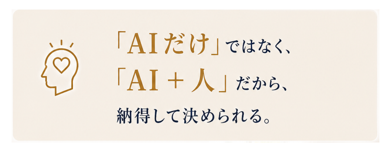 AIコンシェ_TOP_v4 8 - 住宅AIコンシェルジュ