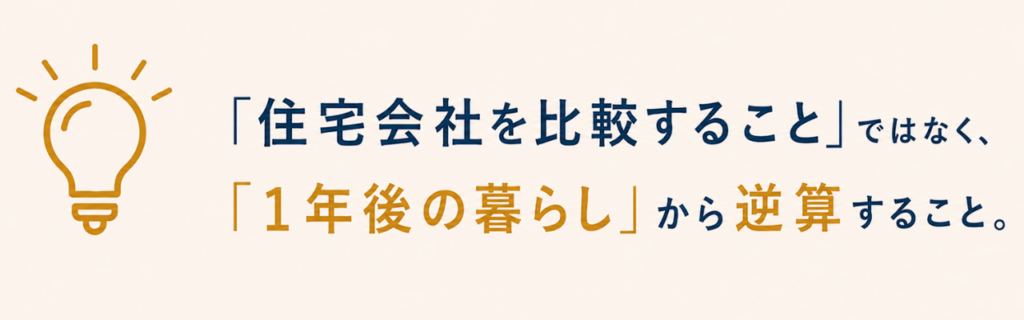 オンライン相談LP_v2 6 - 住宅AIコンシェルジュ