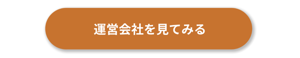 私たちについて詳しく見る - 住宅AIコンシェルジュ