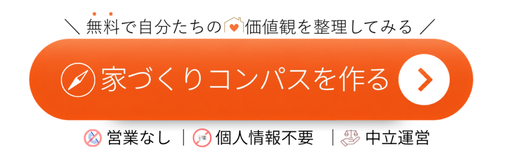 気軽に相談する - 住宅AIコンシェルジュ