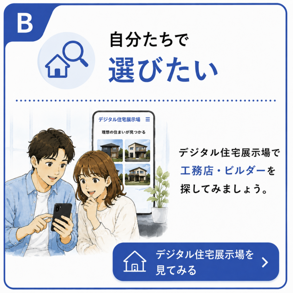 ChatGPT Image 2026年7月22日 05_56_07 - 住宅AIコンシェルジュ