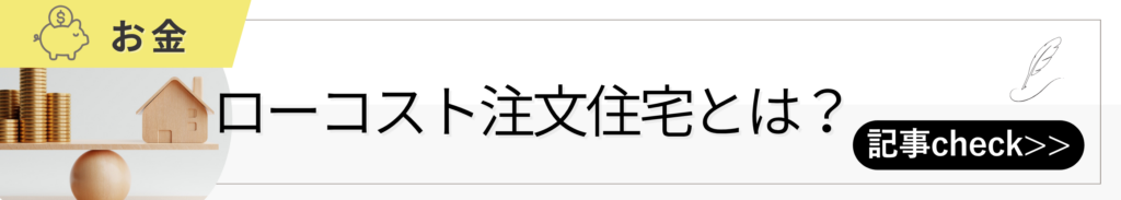 - 住宅AIコンシェルジュ