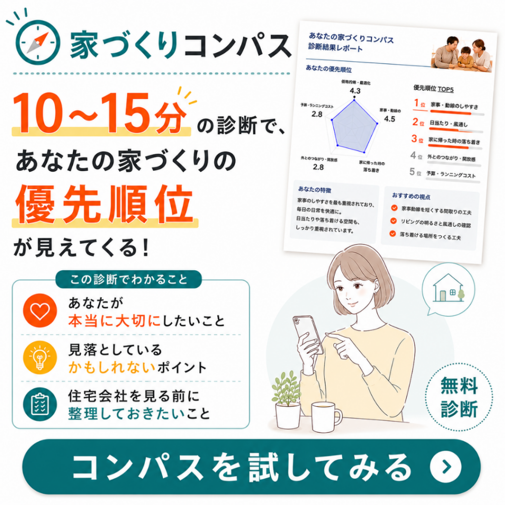 コラムCTA 5 - 住宅AIコンシェルジュ