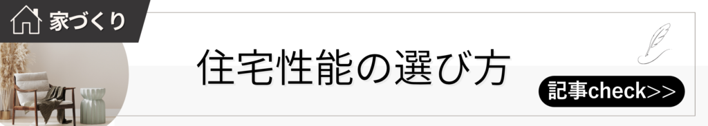 コラムバナー - 住宅AIコンシェルジュ