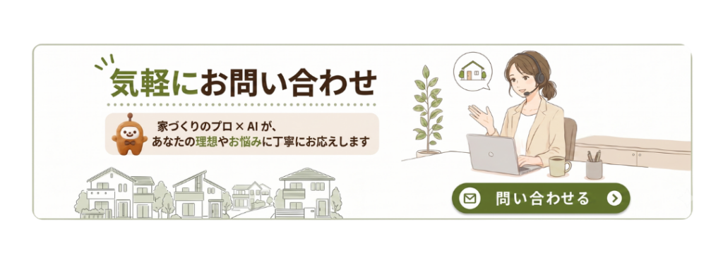 コラムCTA 2 - 住宅AIコンシェルジュ