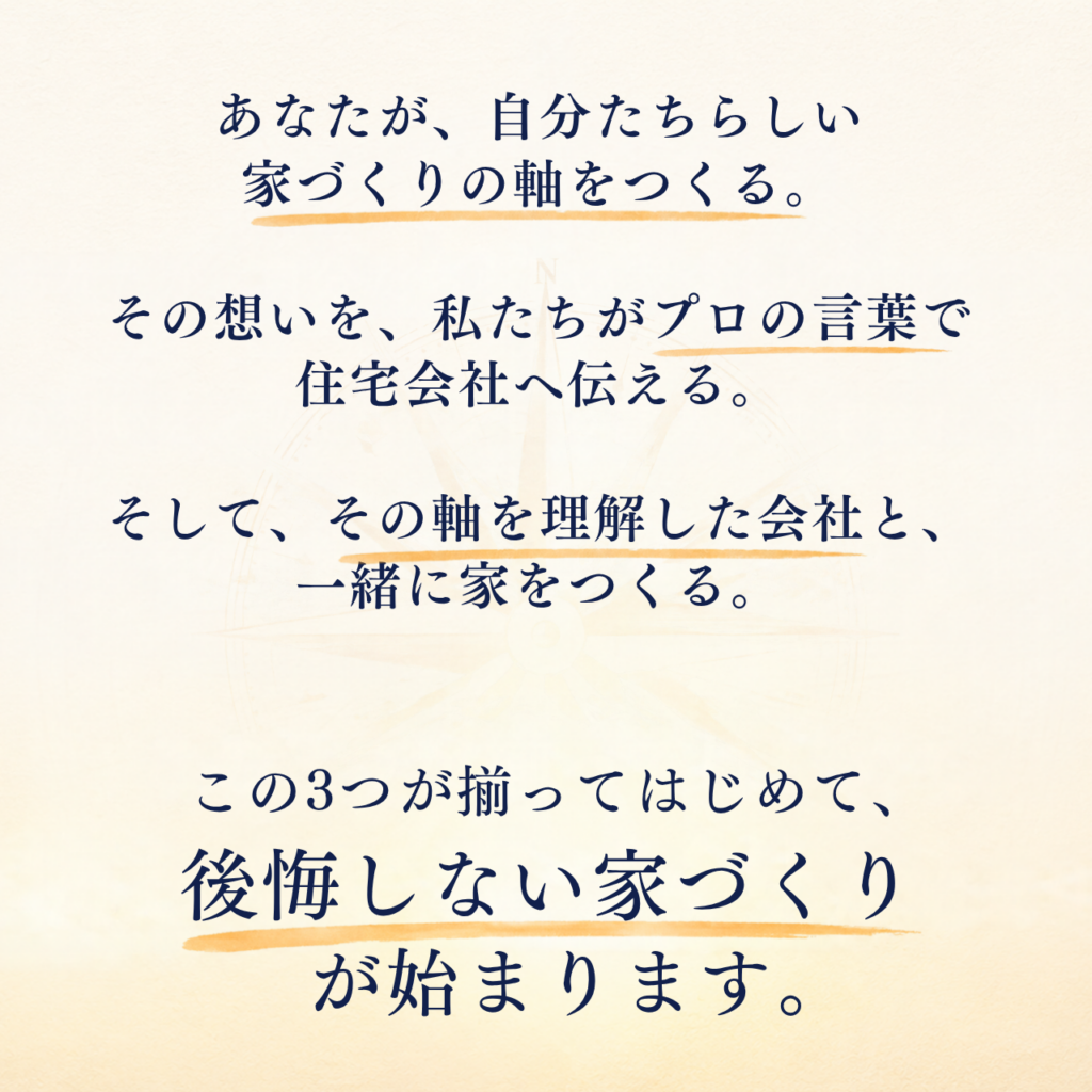 コンパスページ 2 - 住宅AIコンシェルジュ