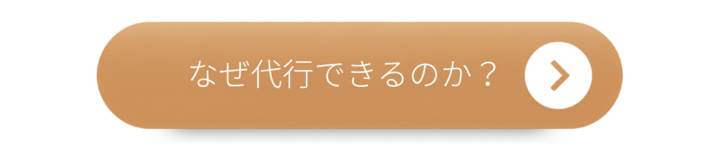 CVボタン_AIコンシェ 2 - 住宅AIコンシェルジュ