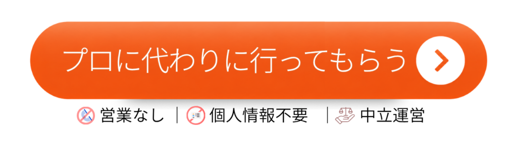 コンシェルジュに相談する - 住宅AIコンシェルジュ