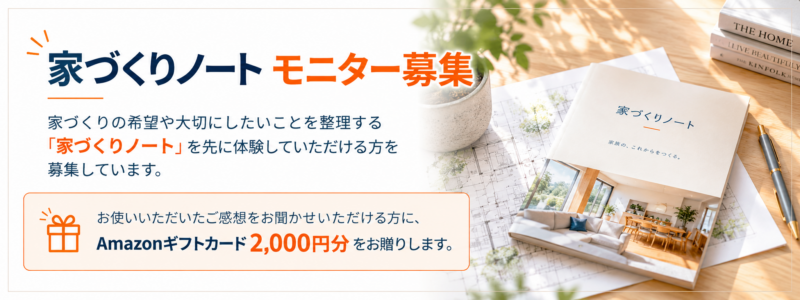 ChatGPT 画像 2026年9月25日 10_06_51 - 住宅AIコンシェルジュ