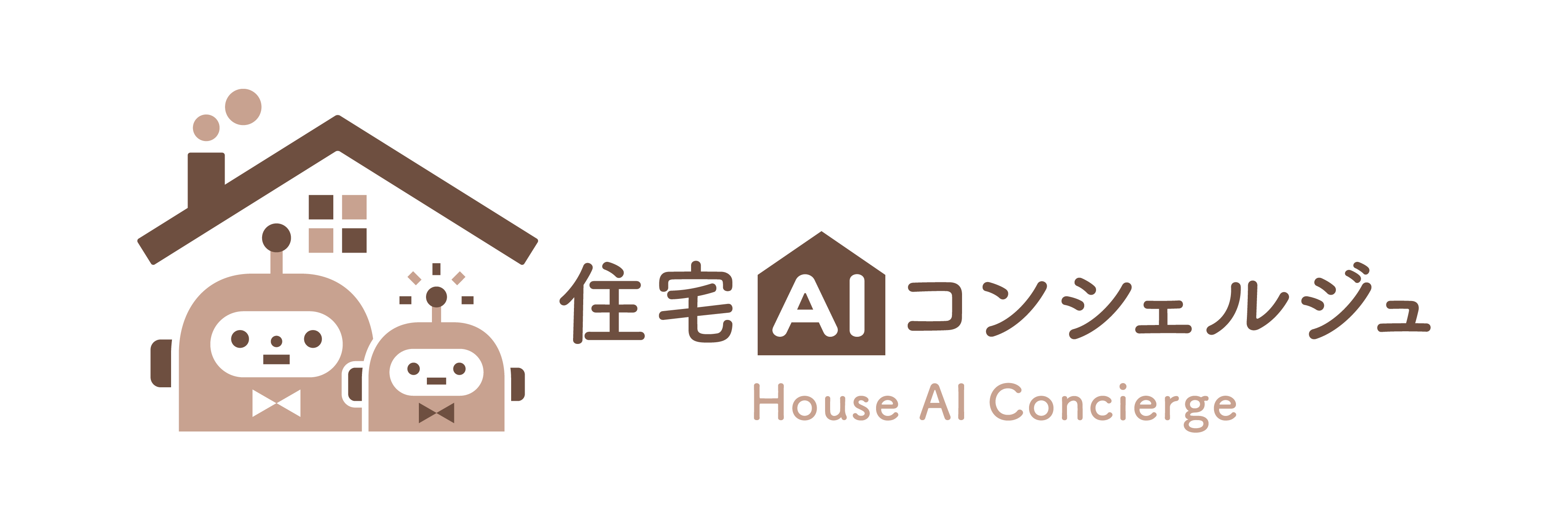 住宅AIコンシェルジュ